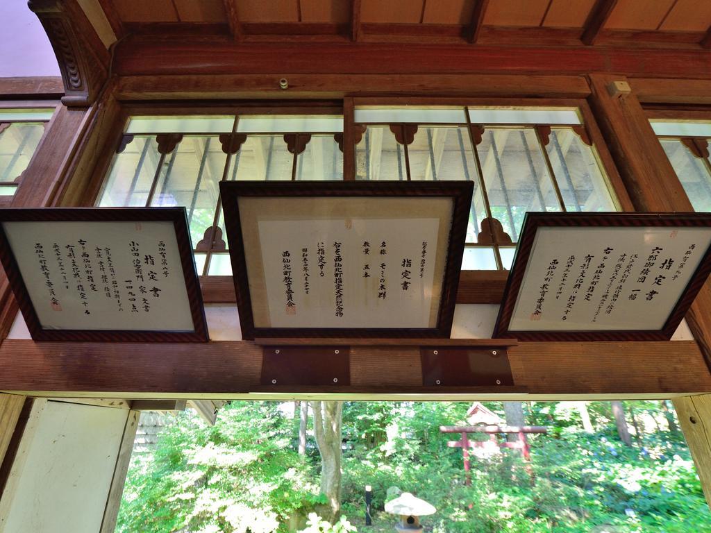 Syohoen Daisen  Экстерьер фото